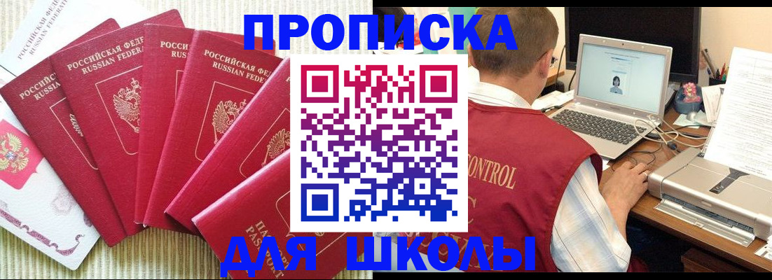 временная регистрация надежно в Кодинске